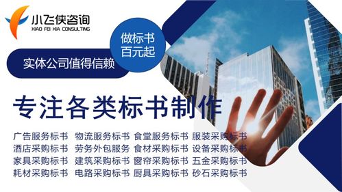 開平市2021年標書制作與旅游信息咨詢實體公司 一站式專業(yè)服務(wù)解析