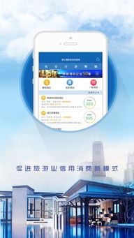 都江堰旅游信用查詢(xún)與信息咨詢(xún)指南